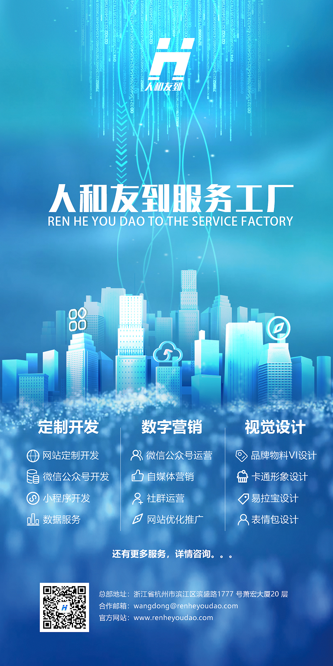 服務(wù)工廠VI設(shè)計(jì) 從工業(yè)邏輯到品牌敘事的設(shè)計(jì)實(shí)踐